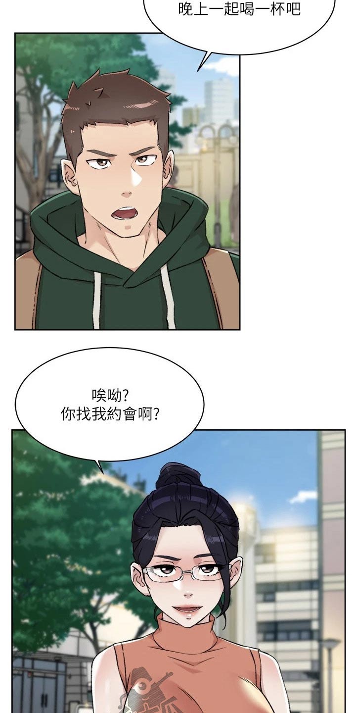 好友环绕漫画,第124话2图