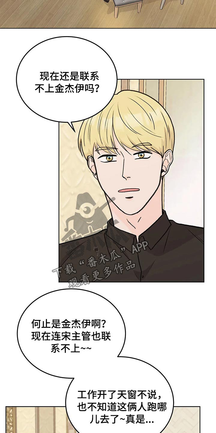 爱直播漫画,第55话2图