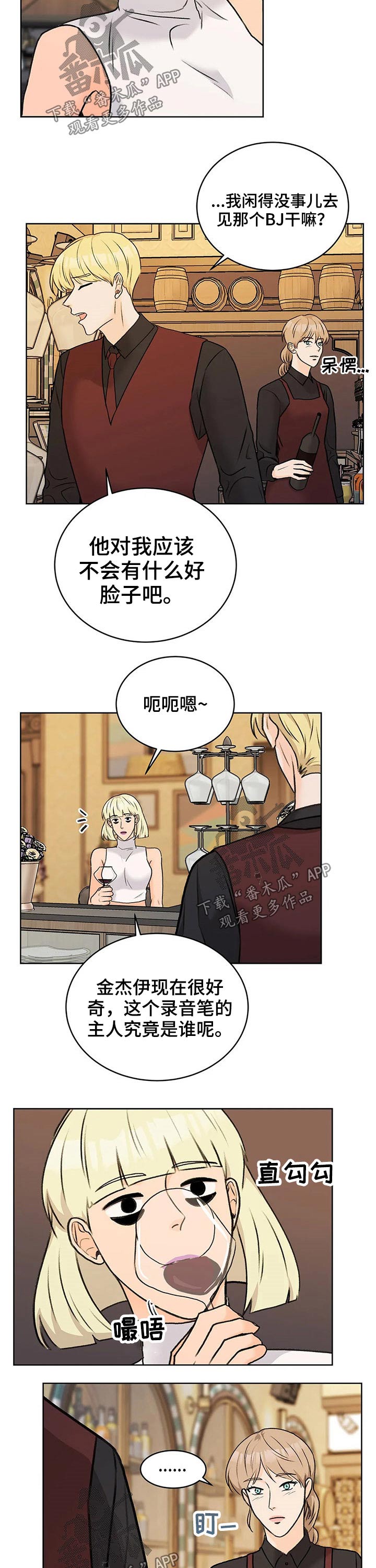 爱直播漫画,第36话2图