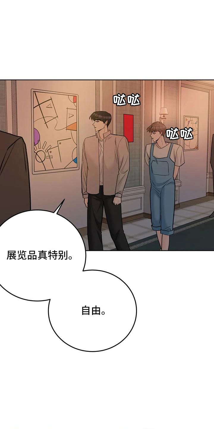 爱直播漫画,第78话2图