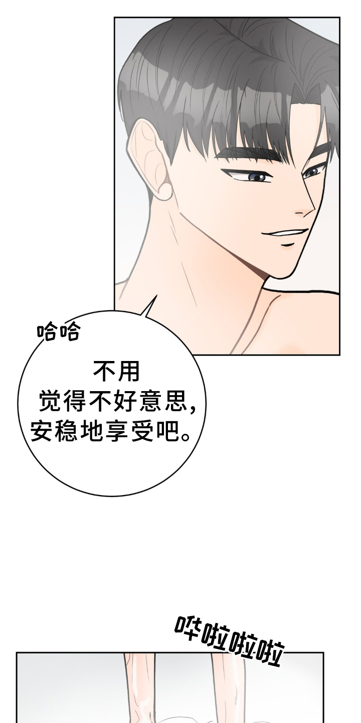 爱直播漫画,第120话1图