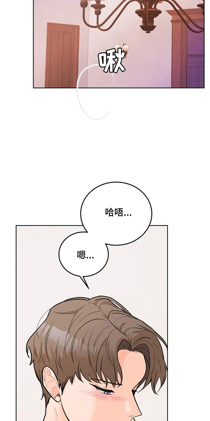 爱直播漫画,第69话2图