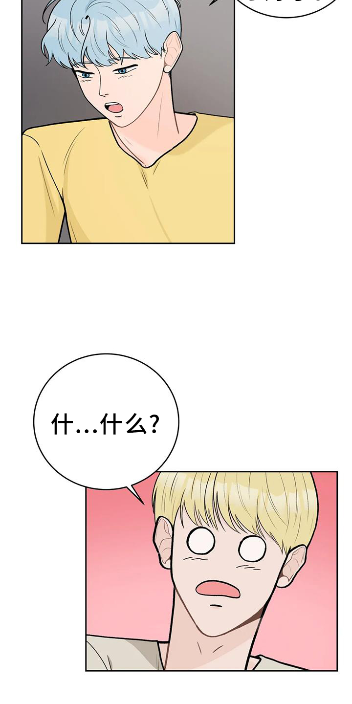 爱直播漫画,第114话1图