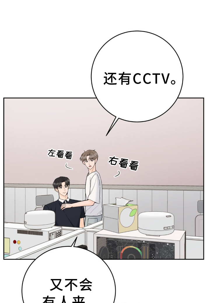 爱直播漫画,第119话1图