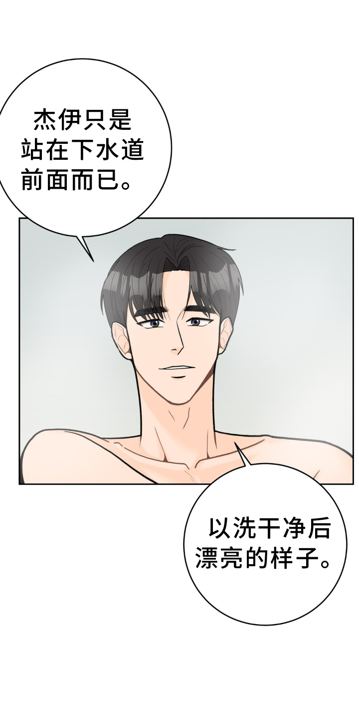爱直播漫画,第120话1图