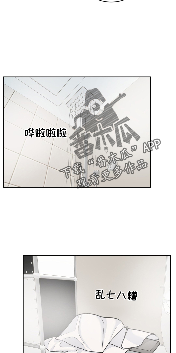 爱直播漫画,第120话2图