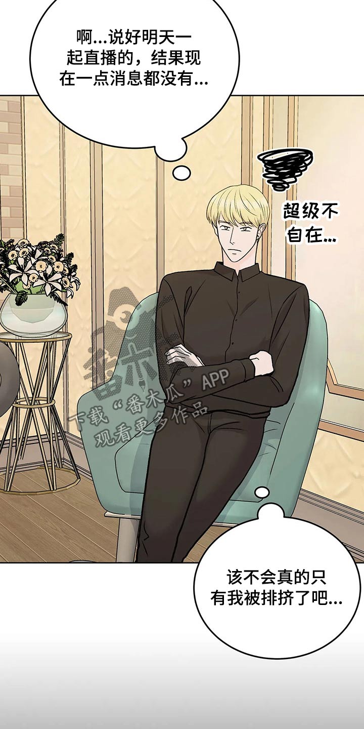 爱直播漫画,第55话2图