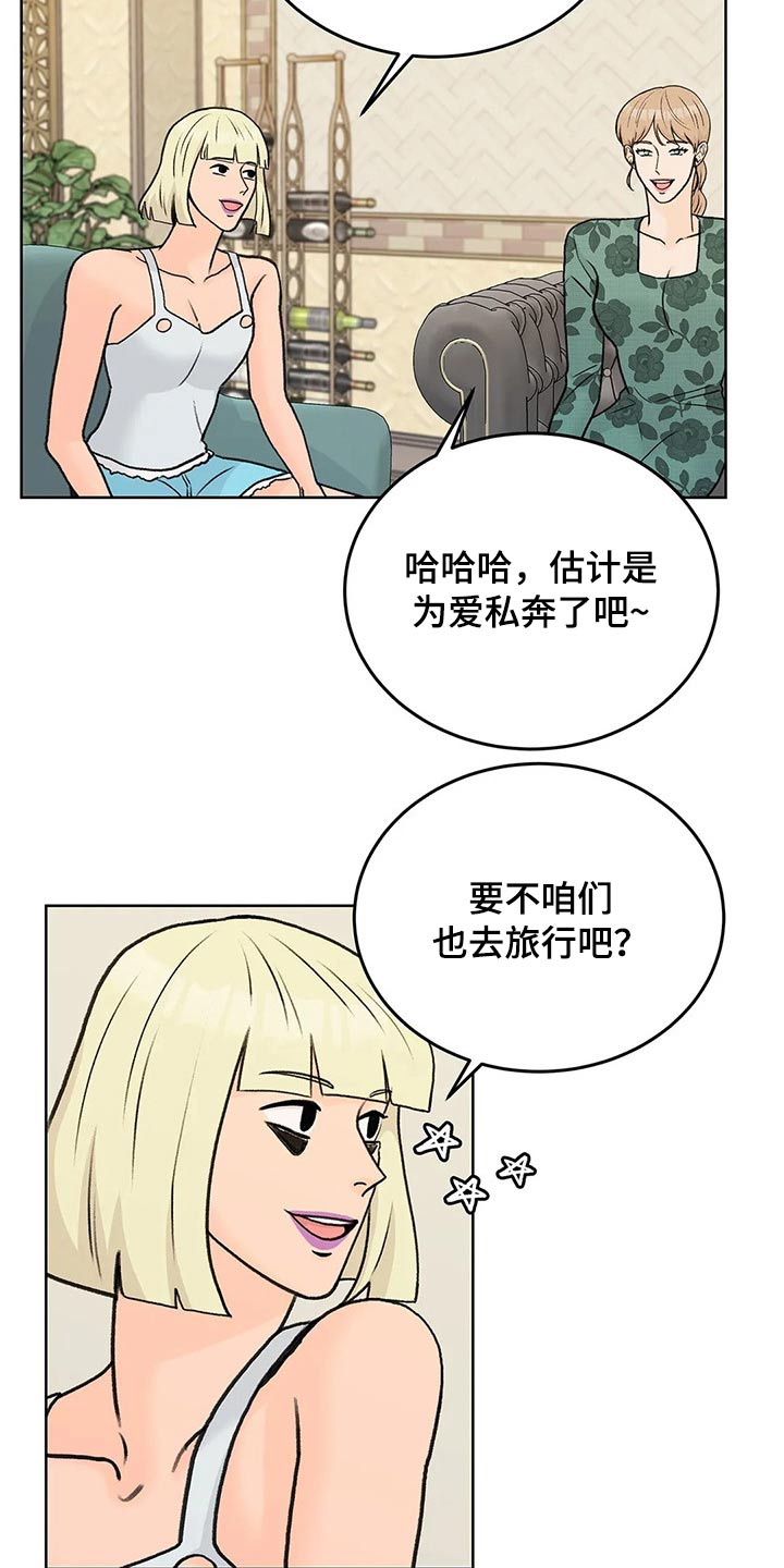 爱直播漫画,第55话1图