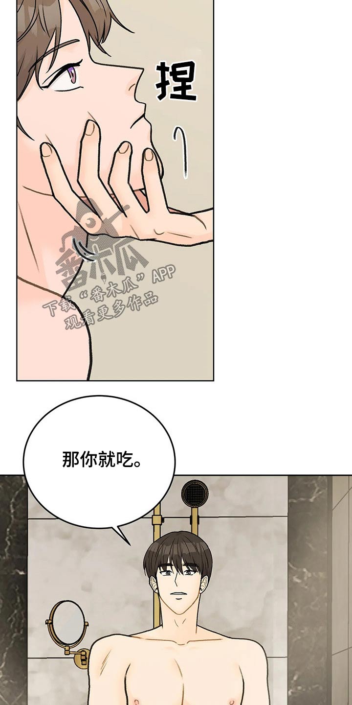 爱直播漫画,第48话1图