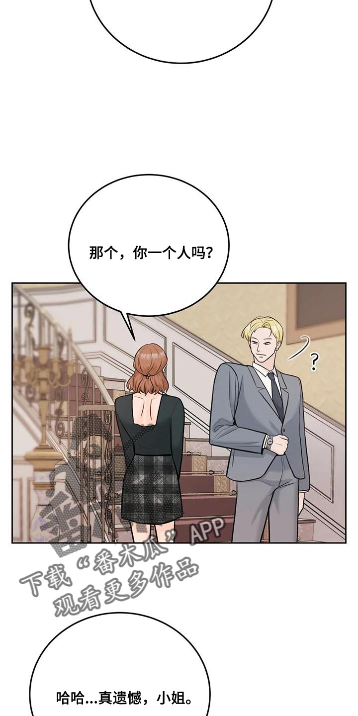 爱直播漫画,第81话2图