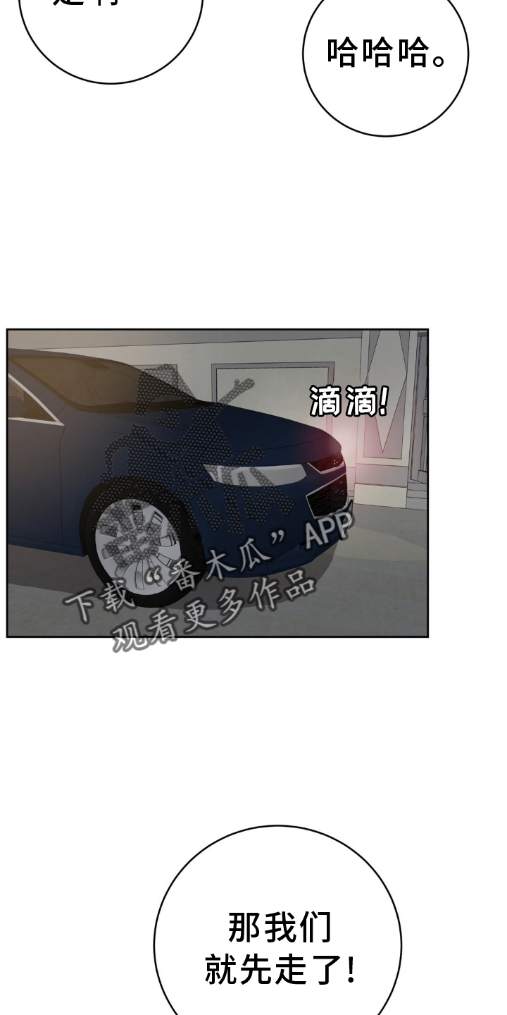 爱直播漫画,第125话2图
