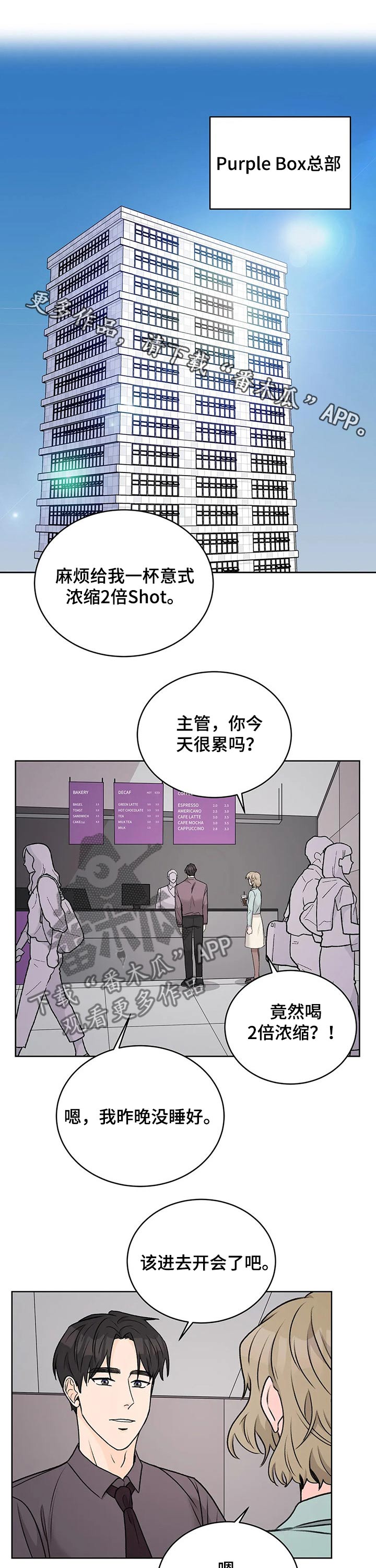 爱直播漫画,第33话1图