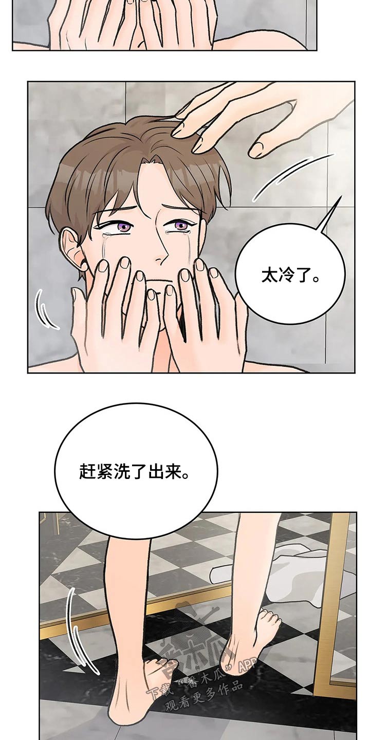 爱直播漫画,第49话1图