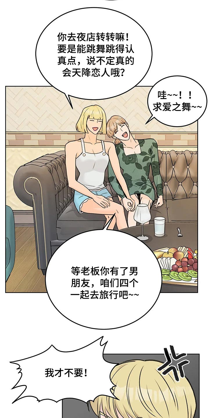 爱直播漫画,第55话2图