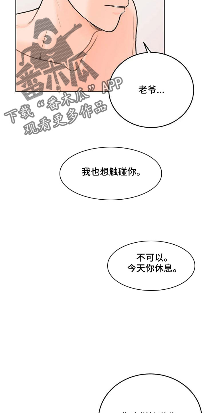 爱直播漫画,第69话1图