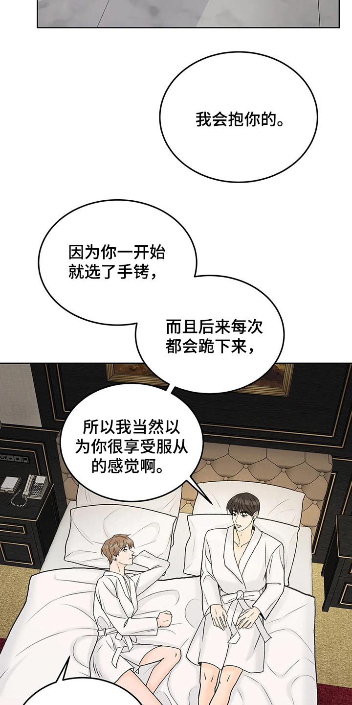 爱直播漫画,第49话2图