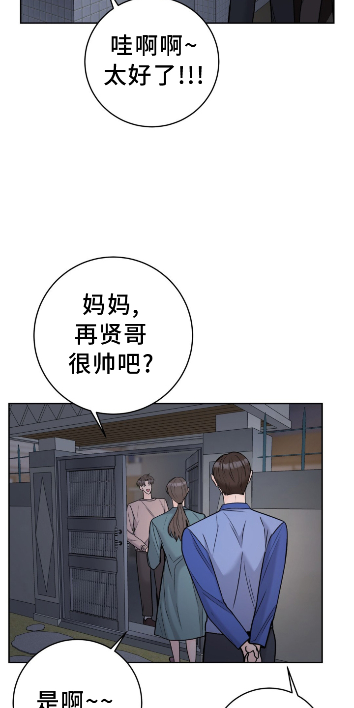 爱直播漫画,第125话1图