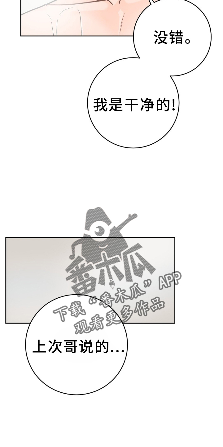 爱直播漫画,第120话2图