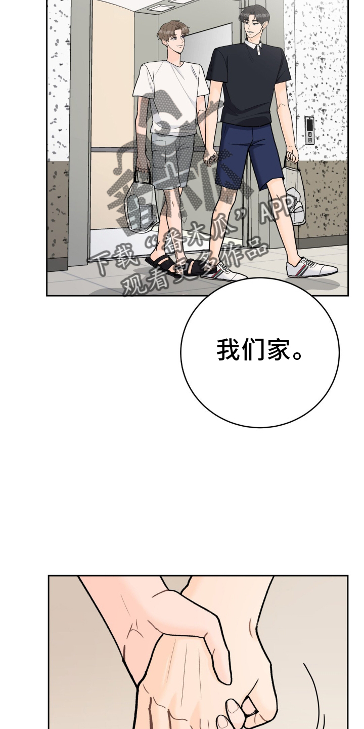 爱直播漫画,第120话2图