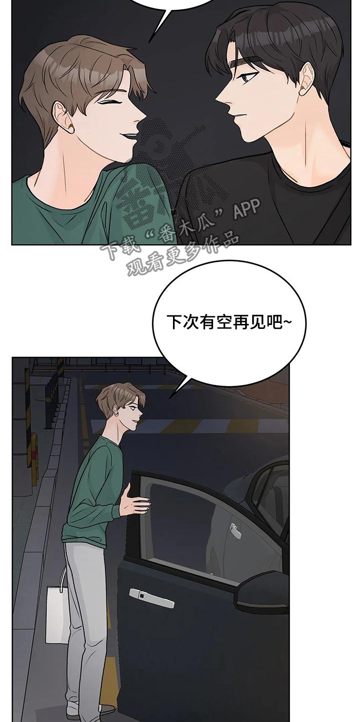 爱直播漫画,第54话1图