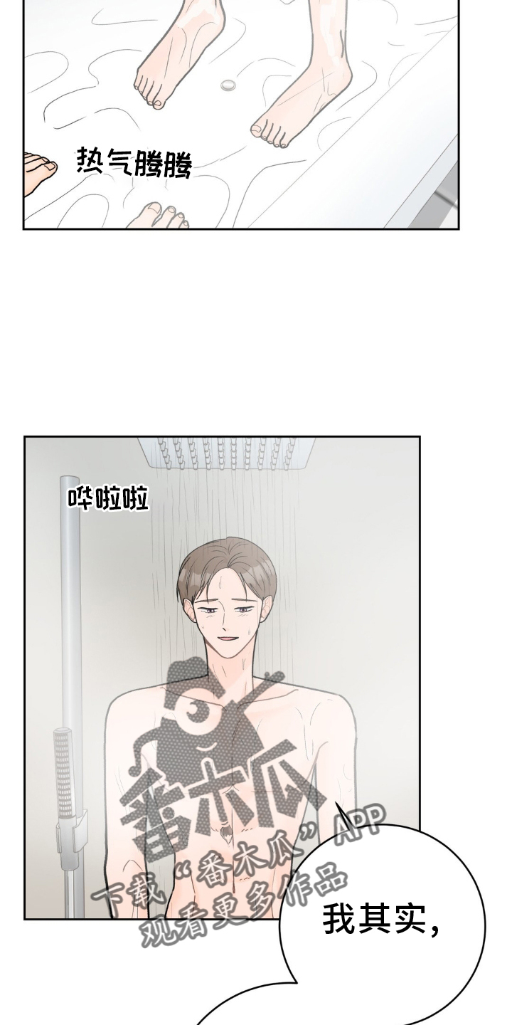 爱直播漫画,第120话2图