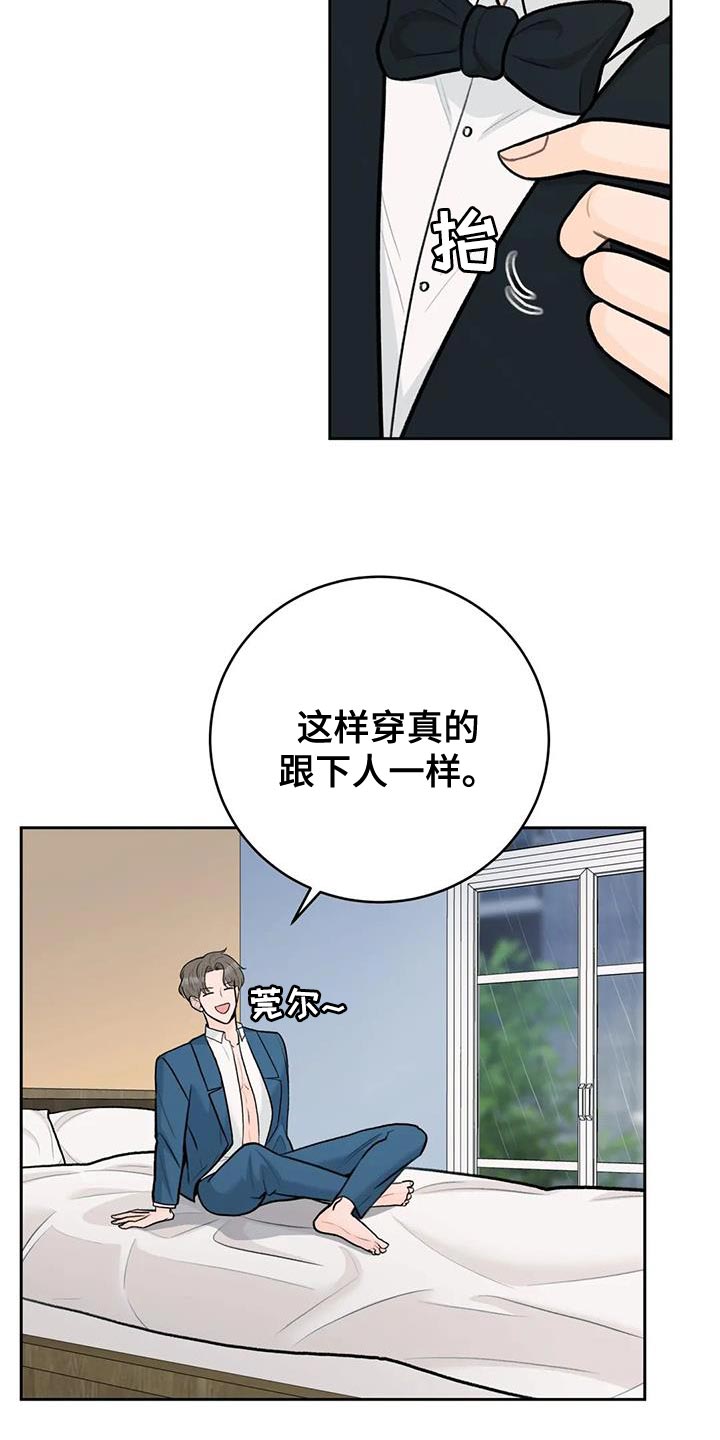 爱直播漫画,第99话2图