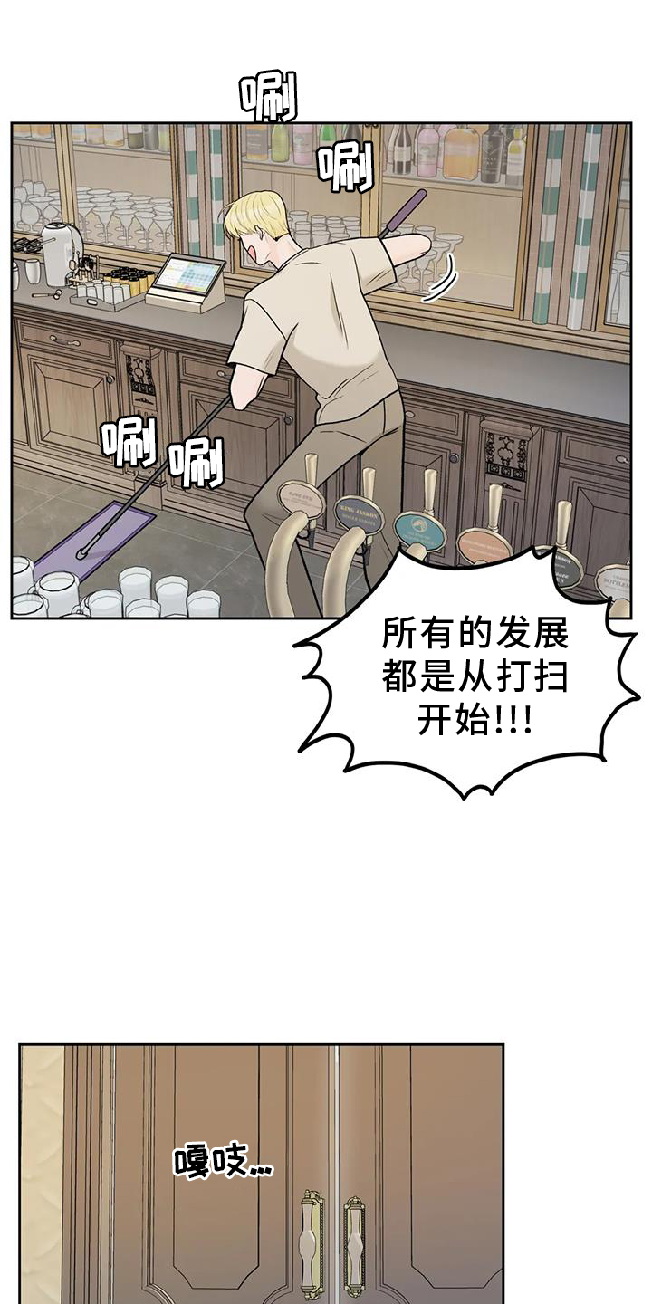 爱直播漫画,第114话1图