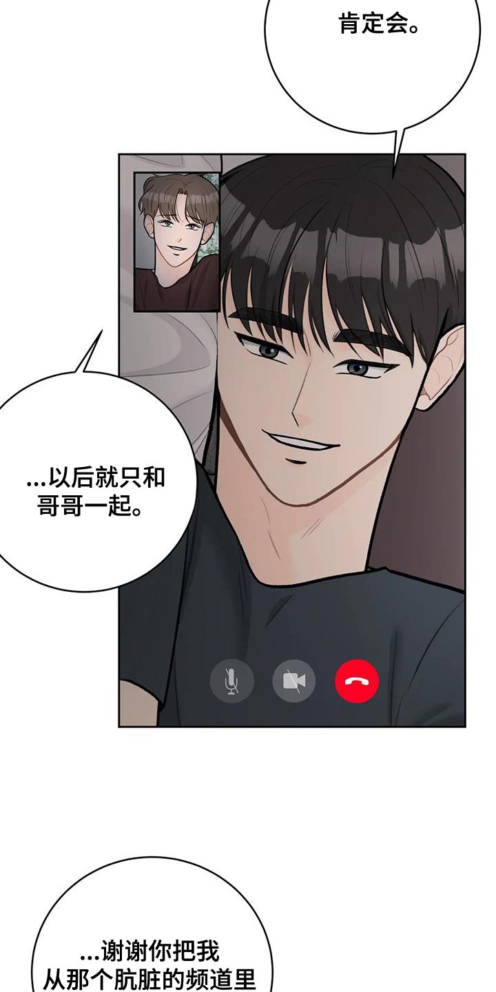 爱直播漫画,第113话2图