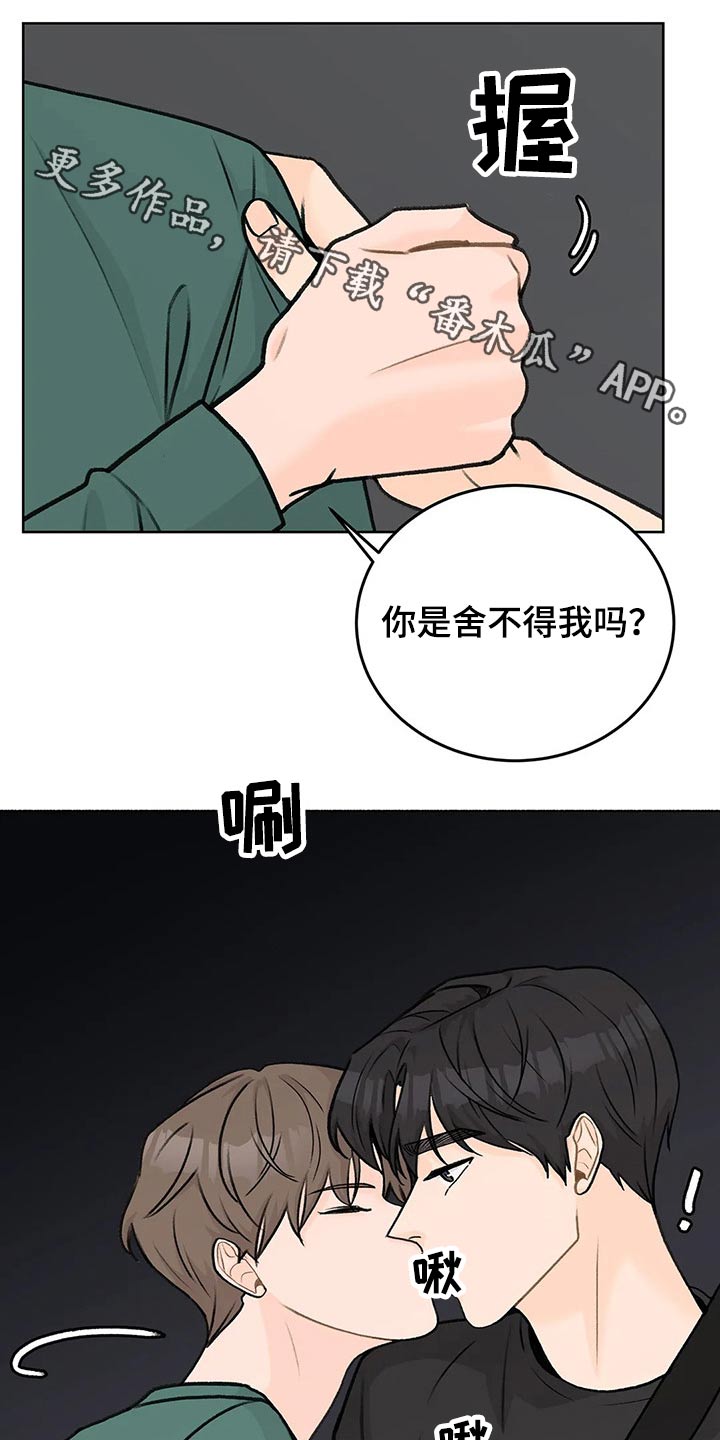 爱直播漫画,第54话1图