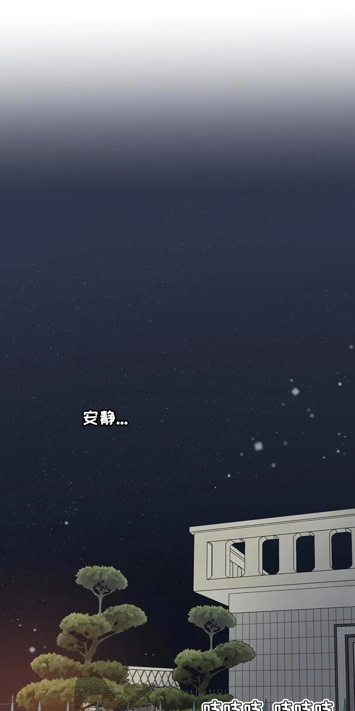爱直播漫画,第113话1图