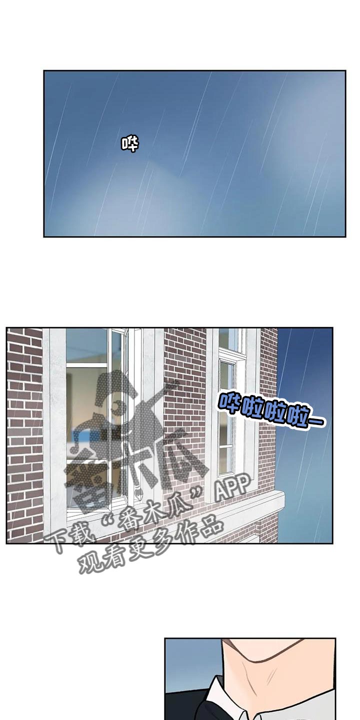 爱直播漫画,第99话1图