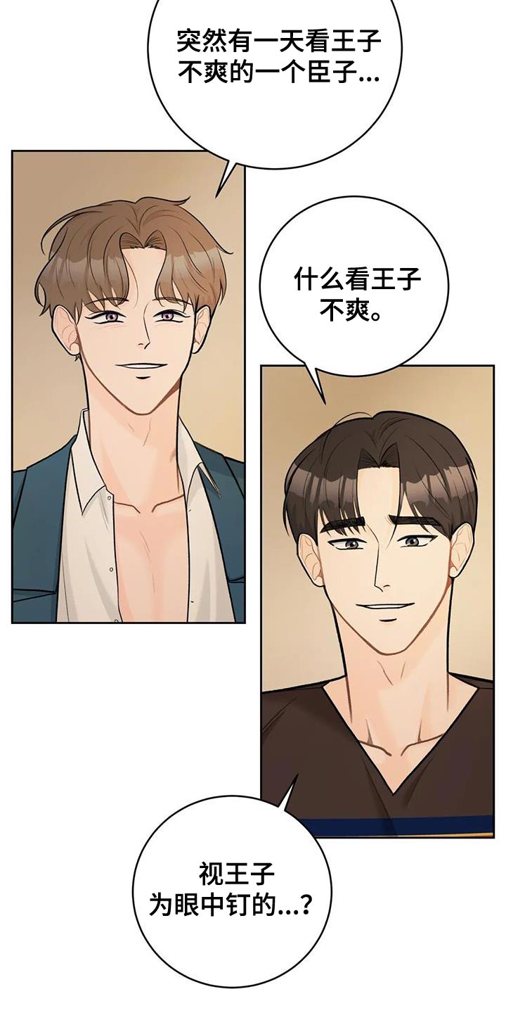 爱直播漫画,第98话2图