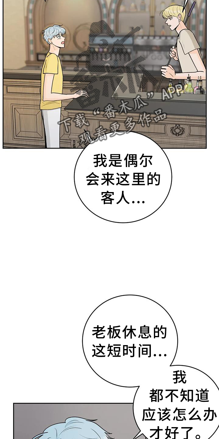 爱直播漫画,第114话2图