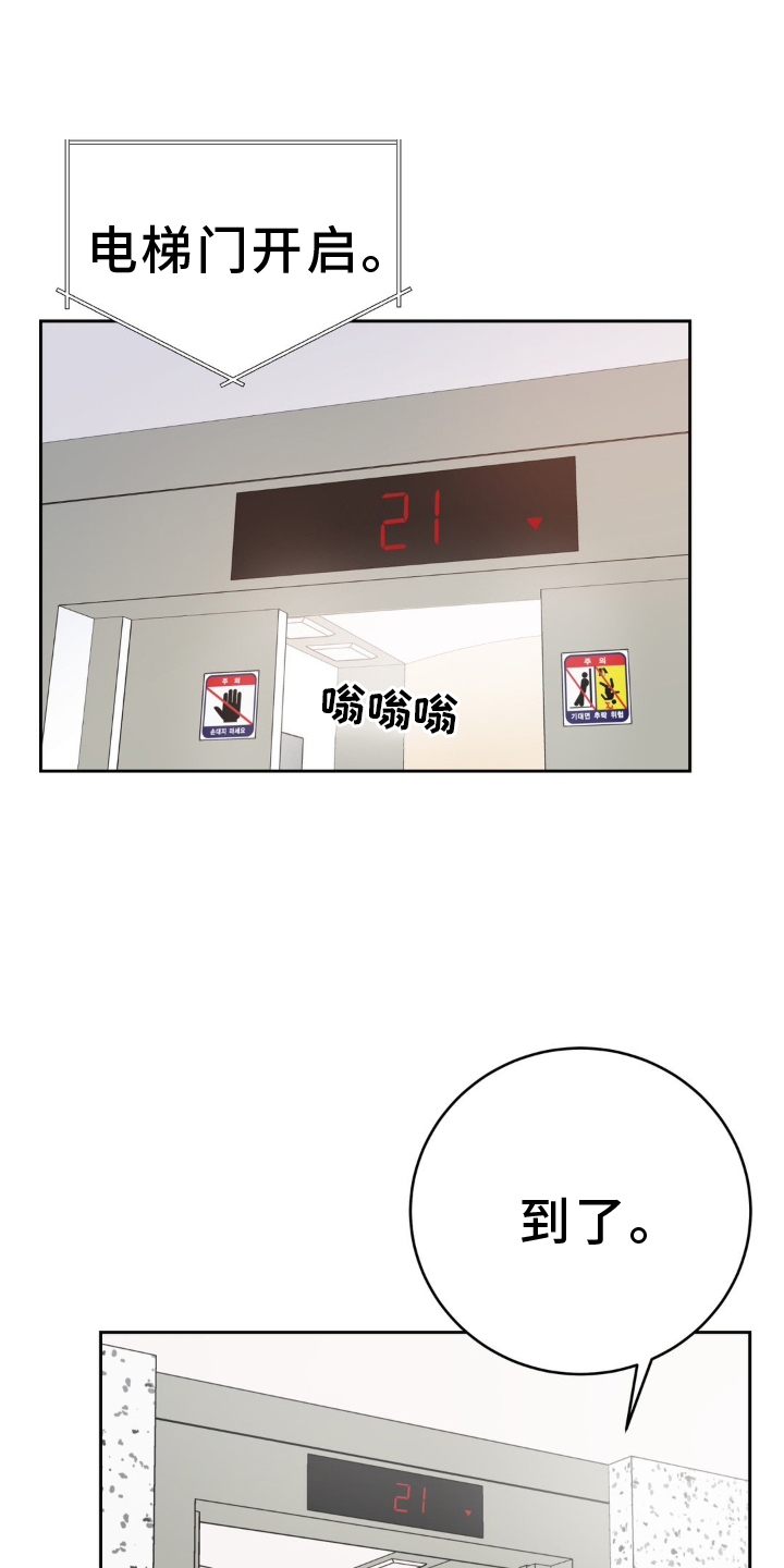 爱直播漫画,第120话1图