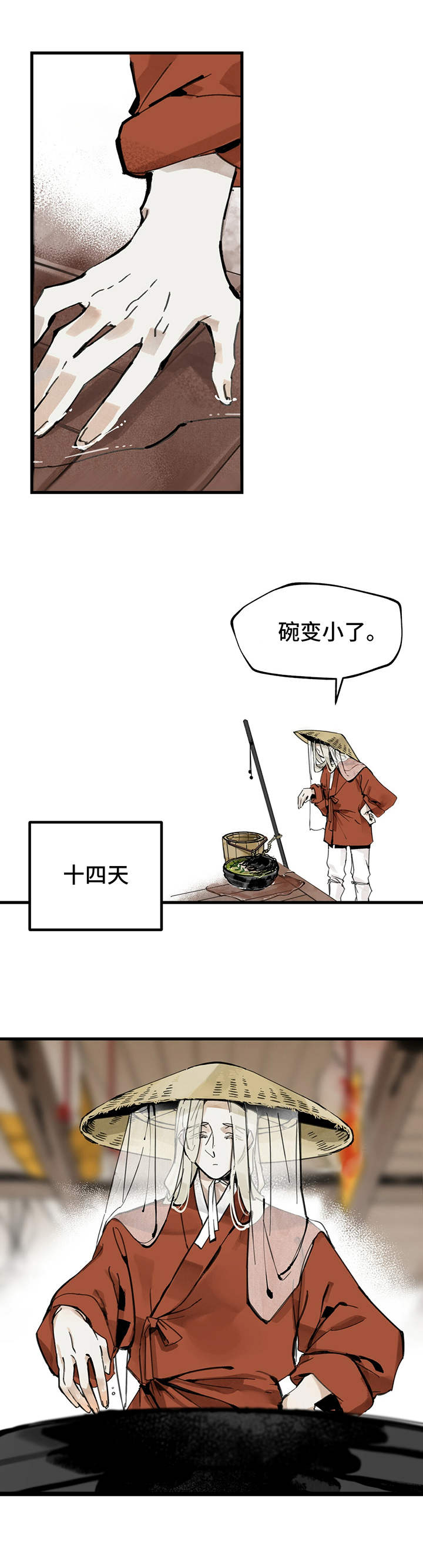 山隐之焰奥恩是辅助吗漫画,第3话2图