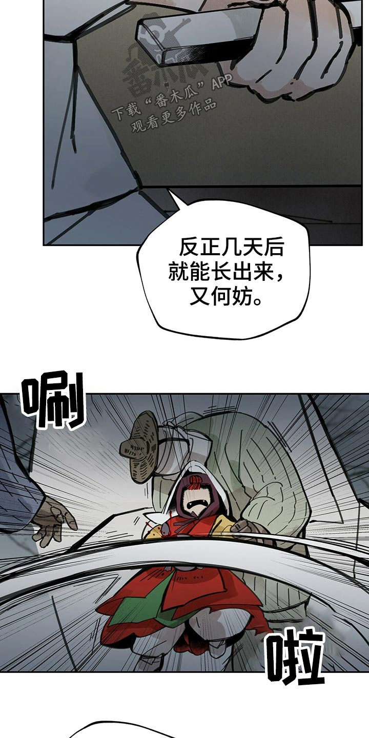 山隐之士创作背景漫画,第93话2图