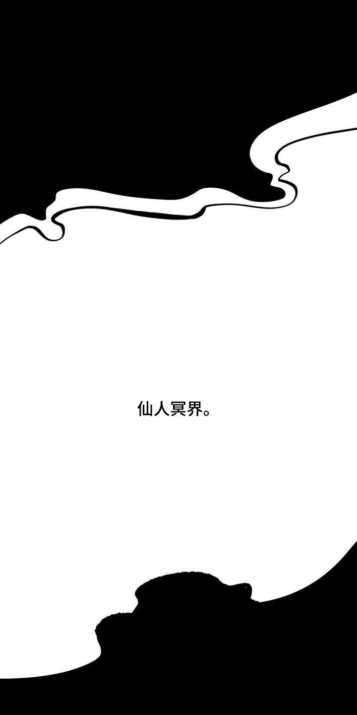 山隐之士创作背景漫画,第114话2图