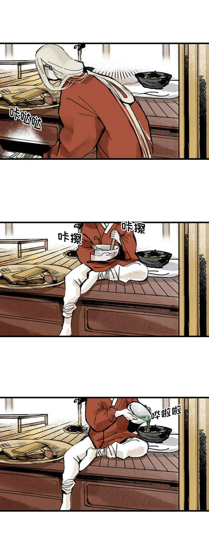 山隐之焰奥恩是辅助吗漫画,第3话1图