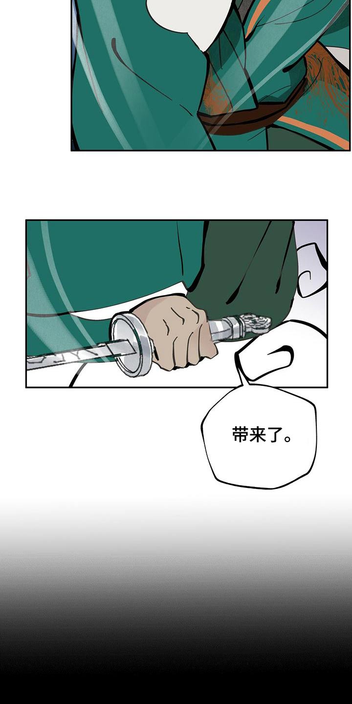 山隐之焰奥恩是辅助吗漫画,第114话1图