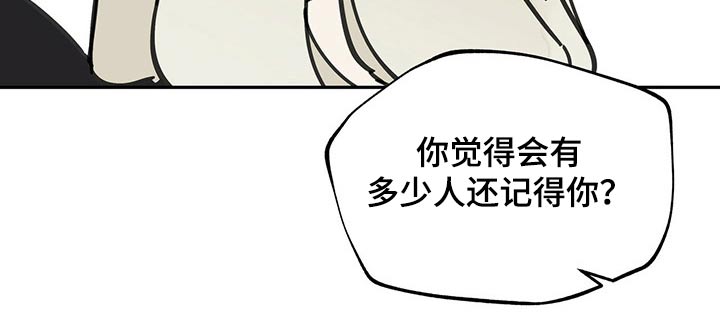 山隐之焰奥恩是辅助吗漫画,第105话1图
