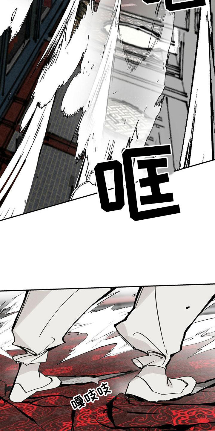 山隐之焰奥恩是辅助吗漫画,第143章：【第二季】完美身体1图
