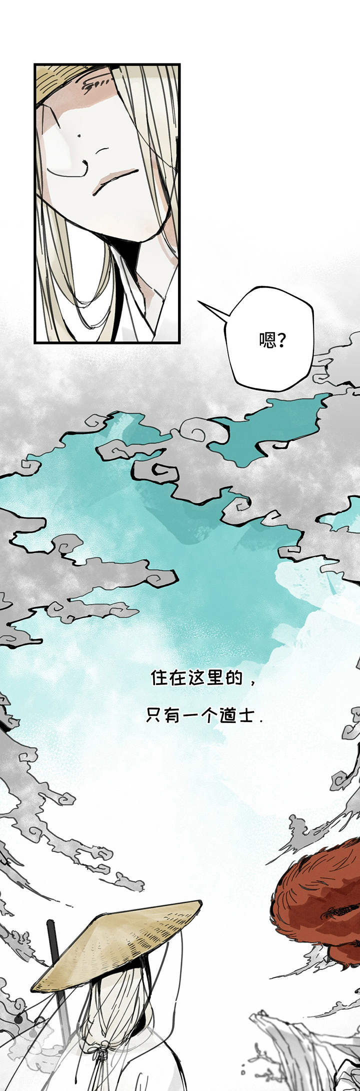 山隐之焰奥恩是辅助吗漫画,第2话2图
