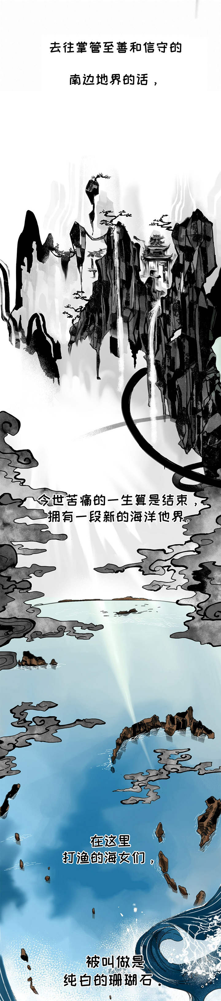 山隐之焰奥恩是辅助吗漫画,第2话1图