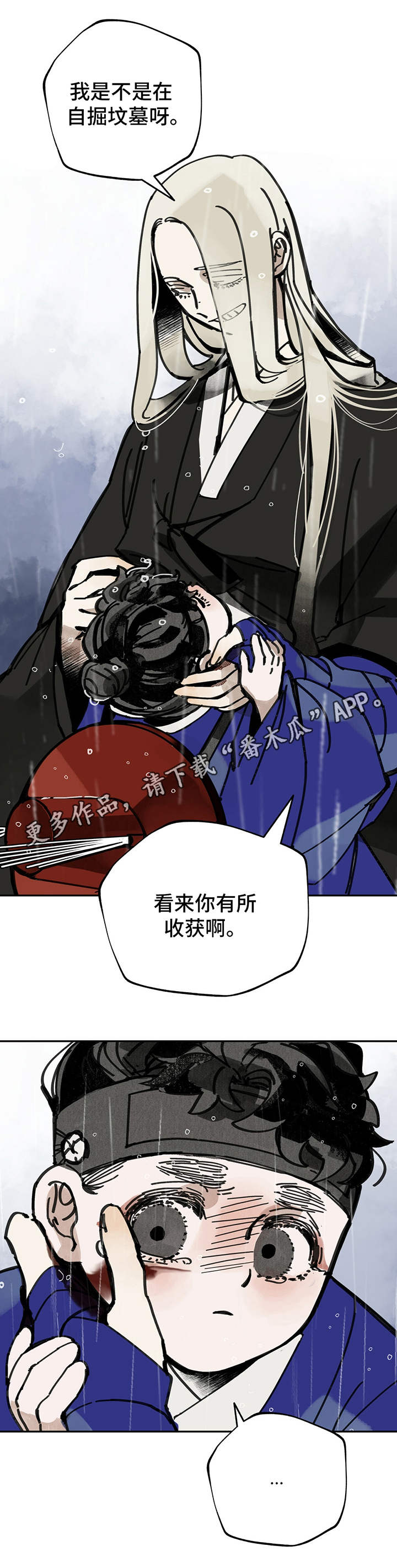 山隐之士创作背景漫画,第41话1图