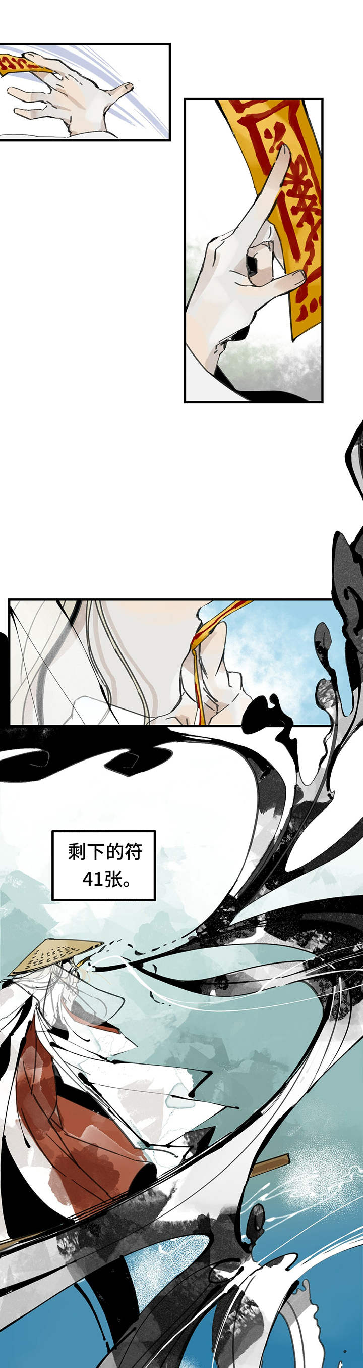 山隐之焰奥恩是辅助吗漫画,第9话2图