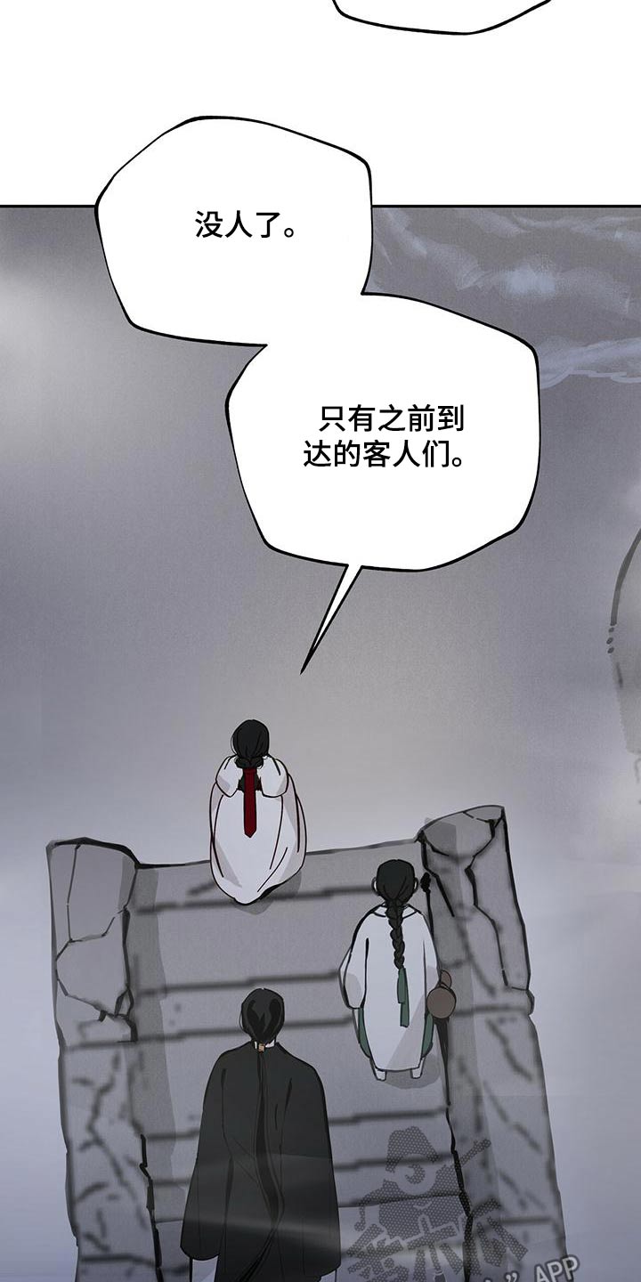山隐之士创作背景漫画,第121话2图