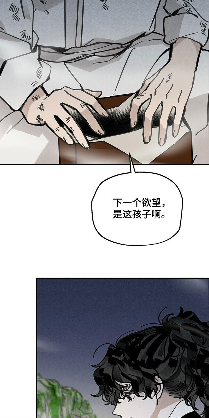 山隐之士创作背景漫画,第137章：【第二季】药方2图