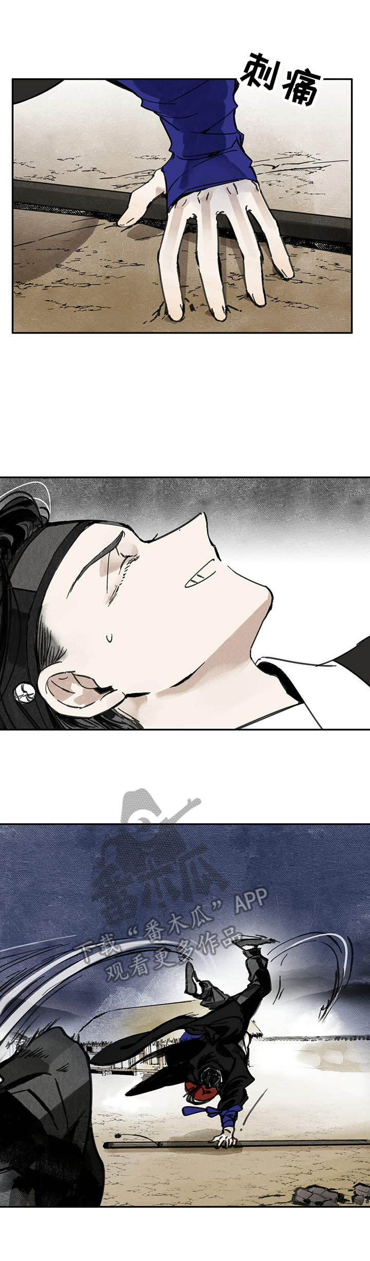 山隐之焰奥恩是辅助吗漫画,第21话1图