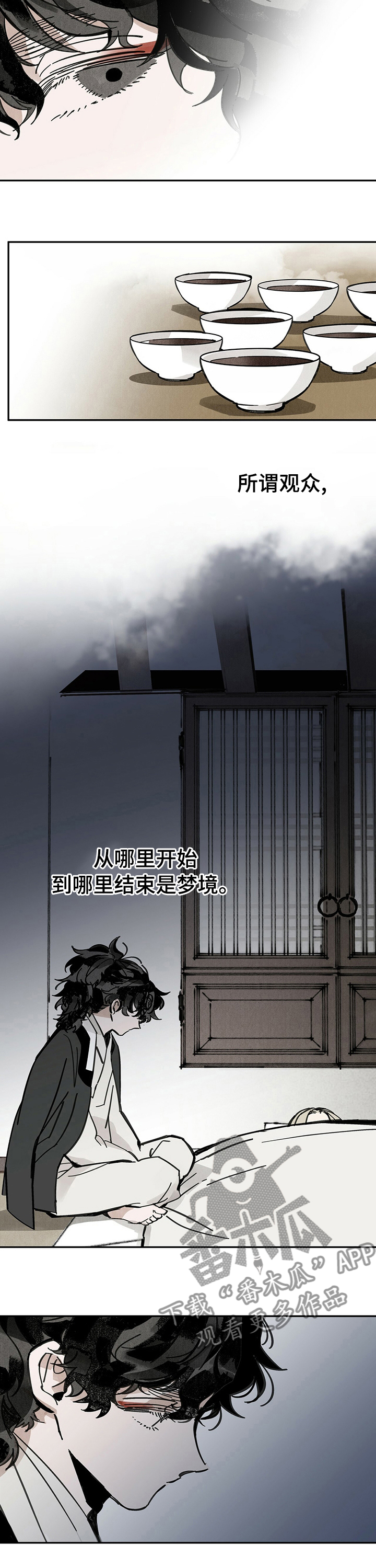 山隐之士创作背景漫画,第58话2图