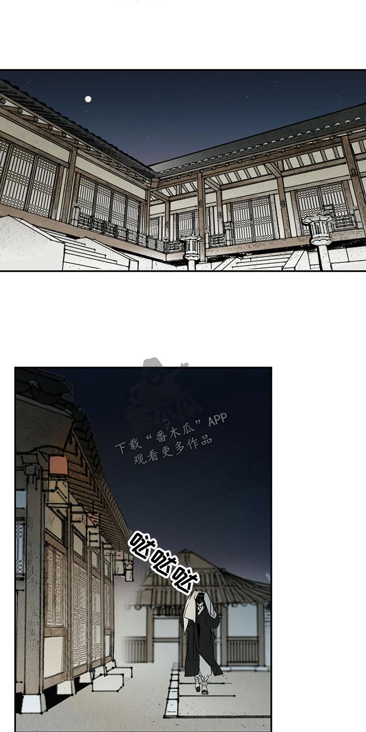山隐之焰奥恩是辅助吗漫画,第110话1图